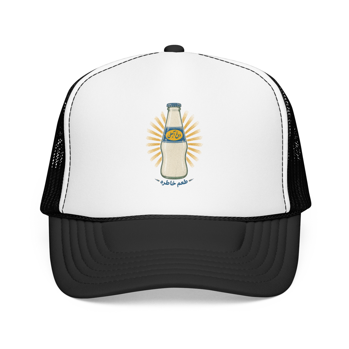 Vintage Doogh Abali Trucker Hat
