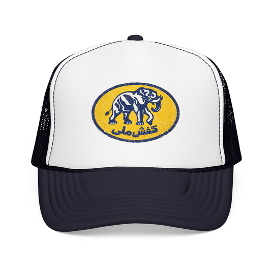 Vintage Kafsh Melli Trucker Hat