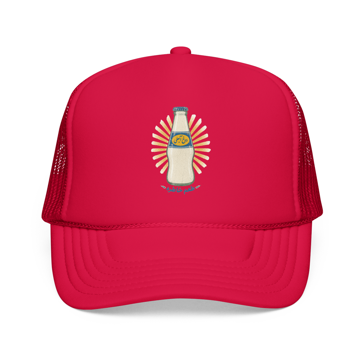 Vintage Doogh Abali Trucker Hat